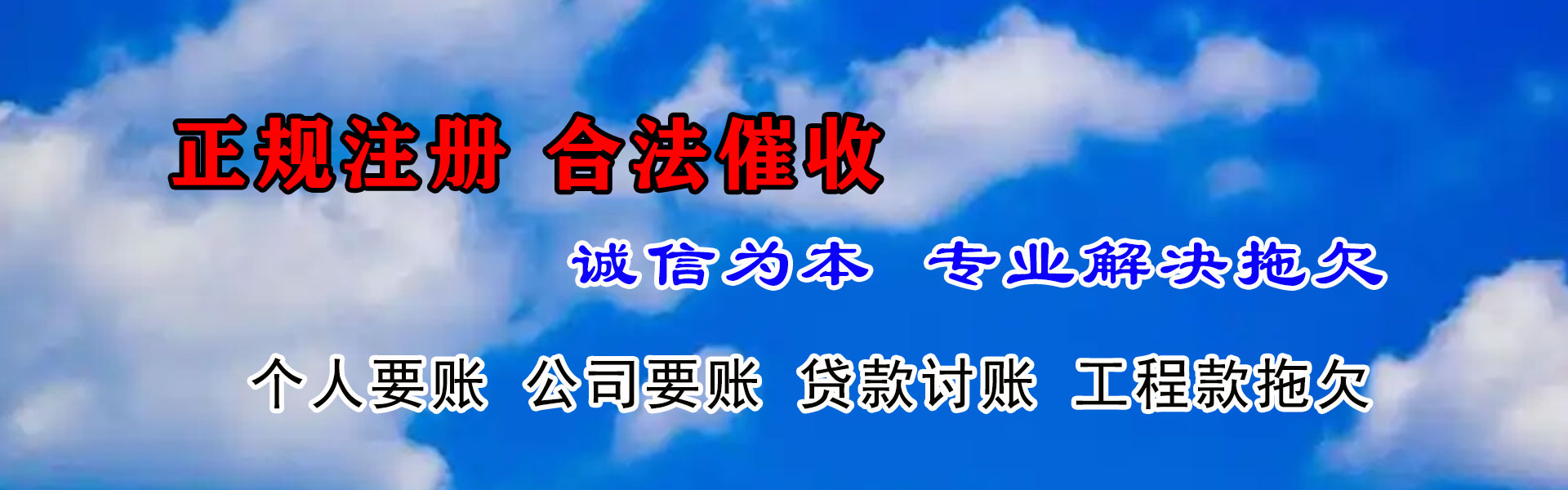 泾县清债公司